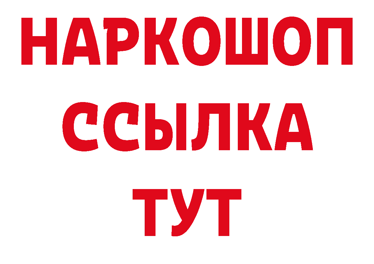 БУТИРАТ BDO 33% онион дарк нет hydra Невинномысск