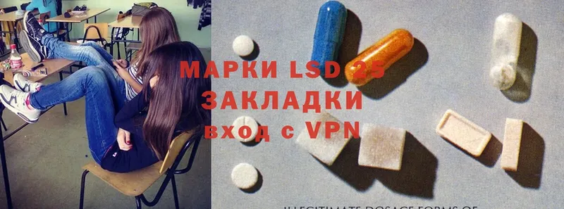 LSD-25 экстази ecstasy  где продают наркотики  Невинномысск 